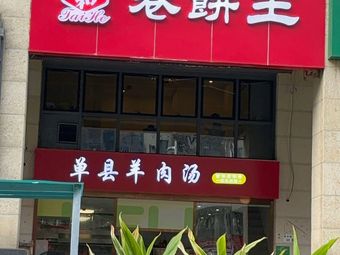 Taihe Wrapping Roll King