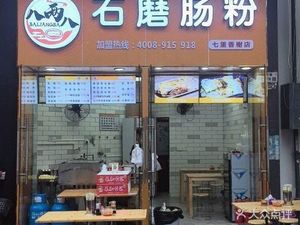 Baliangba Stone Mill Rice Noodles