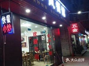 Hua Feng Restaurant