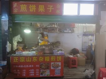 Authentic Shandong Millet Pancake (Minkang Road Branch)