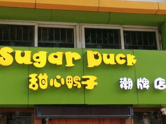 Sweetheart Duck Trendy Store (Minfeng Road Branch)