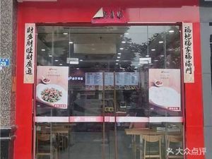 Baozi Sister Kitchen (Bishui Longting Phase I & II Branch)