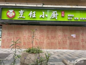 Nan Yuan Stir-Fry Self-Service Fast Food (Shayuanpu Store)