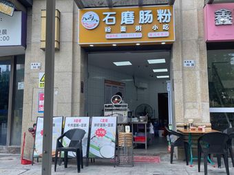 Ba Mu Ba Shi Mo Liang Fen (Xing He Zhuan Qi Store)