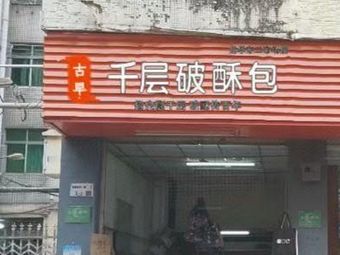 Thousand-Layer Flaky Bun