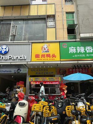 Liu Shi Jie Huizhou Duck Head (Minzhi Store)