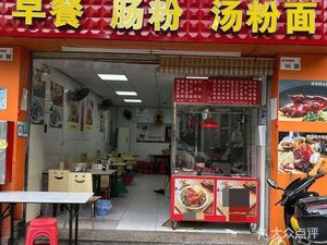 Longjiang Pork Foot Rice Bowl (Qianlong Huacheng Store)