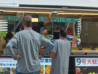 Harbin Grilled Cold Noodles (Pengrenda Global Trade Plaza Branch)