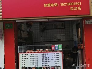 Wuhan Hot Dry Noodles (Minzhi Branch)