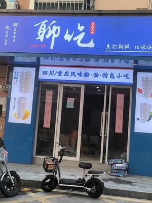Liao Chi Mianyang Open Rice Noodles