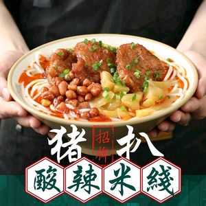 Hong Kong Tong Lao Xi Pork Cutlet Sour Spicy Rice Noodles (Shangtang Store)