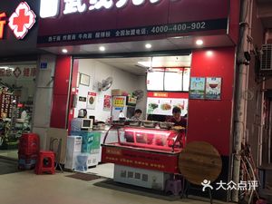 Chuyuan Wuhan Jiujiu Duck (Minfu South Road Branch)