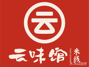 Yun Wei Guan Rice Noodles (Lvjing Zuo'ei Xiangsong Shopping Center Branch)