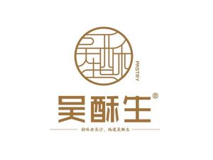 Wu Su Sheng Imperial Crisp Buns (Minzhi Branch)