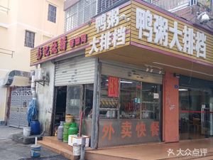 Pengji Roast Meat and Fragrant Oil Chicken