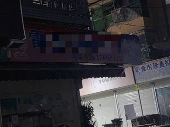 Zhanjiang Specialties Leizhou Duck Restaurant (Shishanghui Pedestrian Street Branch)