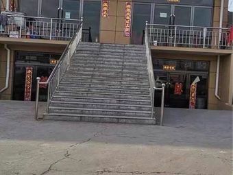 Leizhou Lamb Restaurant