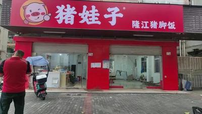 Zhua Wa Zi Long Jiang Zhu Jiu Fan (Sha Jiang Dian)