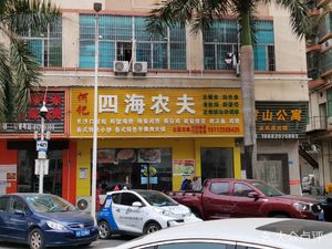 Heji Daipiaodang (Xingyu Road Branch)