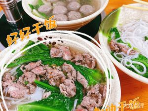 Tongkeng Beef Restaurant (Around Town Road Branch)