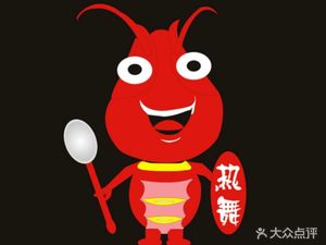 Hot Dance Lobster (Ma'anshan Branch)
