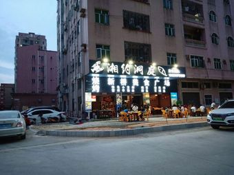 Xinqiao Food Plaza (Xinqiao Community Central Branch)