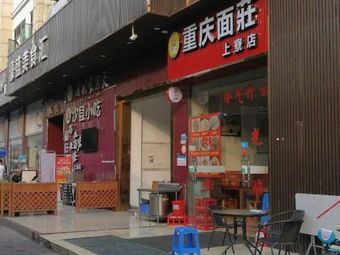 Haosheng Food Hub