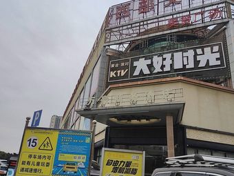 Western Yiwu Food Plaza