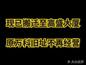 巴尔虎铜锅涮肉