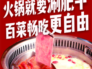Tang Xian Sheng Self-Service Rotating Hot Pot Bazaar (Shajing Kingkey Park Branch)