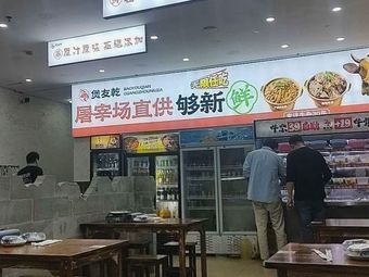 Boyougan · Guangzhou Offal Buffet (Shajing Buyong Branch)