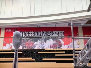 Niku Jihaku · Yakitori Japanese BBQ (Wanfeng Coast City Store)