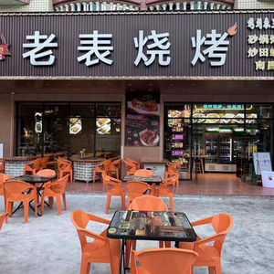 Lao Biao Barbecue