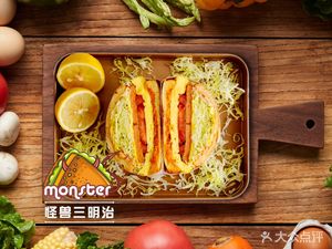 Monster Sandwich (Shajing Store)