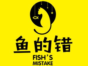 Fish's Mistake (Houting Store)