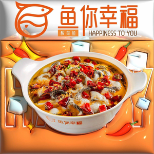 Fish You Happy Sour Cabbage Fish (Shenzhen Convention & Exhibition Bay East City Plaza Store)