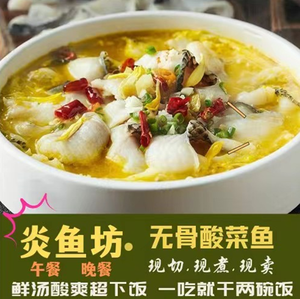 Yan Fish Pavilion Golden Soup Sour Cabbage Fish (Shajing Store)