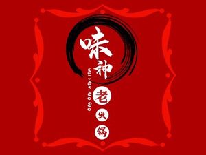 Weishen Old Hot Pot (Shajing Main Branch)