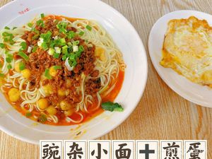 Chongqing Small Noodles