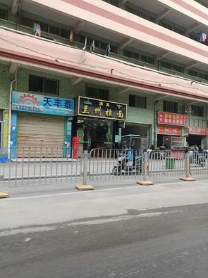 Lanzhou Noodles