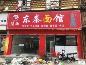 Dong Qin Noodle Shop