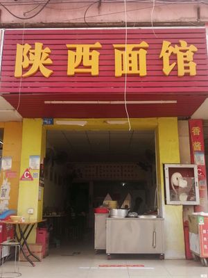 Shaanxi Noodle Shop (Furong Branch)
