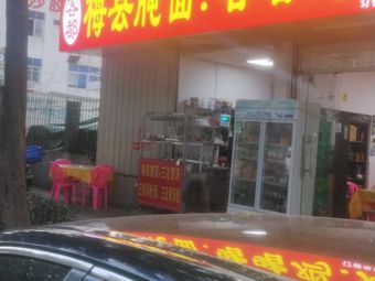 Kedou Meixian Pickled Noodles · Zheji Chicken (Zhongya Silicon Coast Branch)