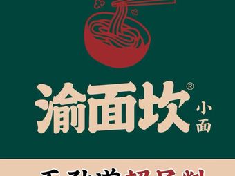 Yumi Kan Small Noodles (Shajing Branch)