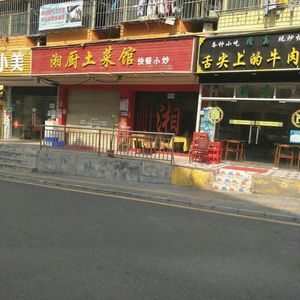 Beef Noodles on the Tip of the Tongue (Xinfeng Road Branch)