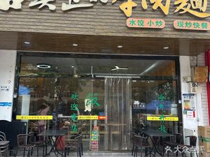 Taste of Beef Noodles (Xinxin Tian Industrial Park Store)