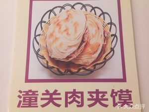 Li's Shaanxi Noodle House (Beiting Road Branch)