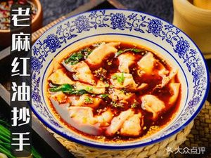 Chongqing Noodles (Jincheng Road Branch)