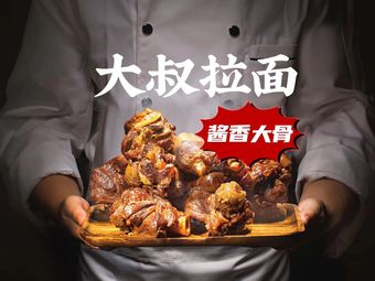 Uncle's Noodles & Stone Pot Rice (Jinnuo Building Store)