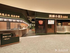 Qing Hui Xiao Yuan · Shunde Cuisine (Wanfeng Coastal City Branch)